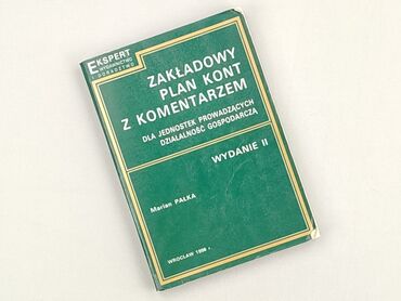 Книга, жанр - Навчальний, стан - Ідеальний