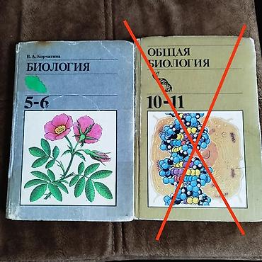 Другие учебники: В Бишкеке Энциклопедии для детей по 200 сом учебники по 100 сом все — 18