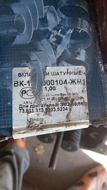 балон газ 53: Продаю двигатель на Газ 53, 1 комплектация, в разобранном состоянии — 7