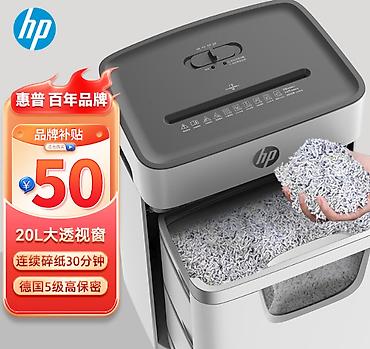 Шредеры: Шредер (измельчитель бумаг) "HP" W2008MC - Тип резки — 3