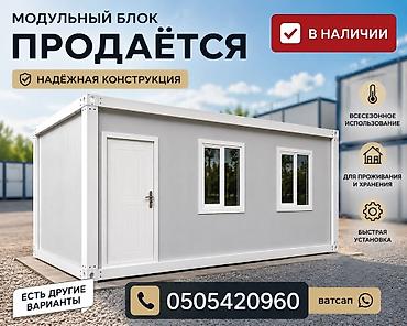 модульный каркасный дом: Модульные здания из контейнеров с панорамным остеклением 7×4 — 6