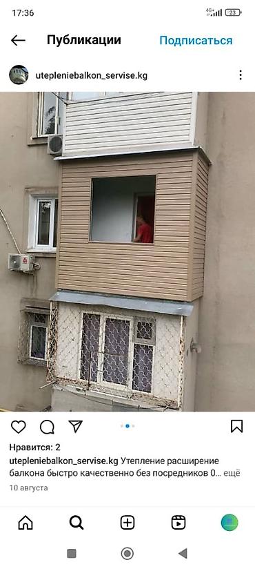 Утепление: Утепление балкона, лоджии, Утепление стен Пенопласт, Penoplex, Базальт Больше 6 лет опыта — 5