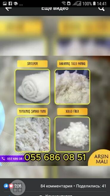 Balışlar, yastıqlar: Yuxu üçün Yeni Yastıq, Ödənişli çatdırılma — 7