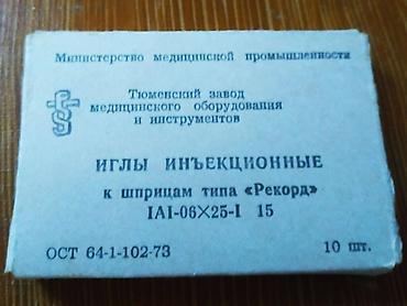 sterlize aparati: Orijinal SSRİ Tibbi Dəst (1975–1984) / "Рекорд" Müharibə dövrü və ya — 6