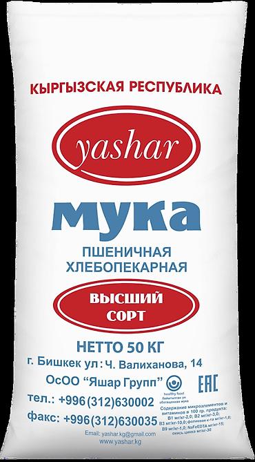 мука 50кг: Яшар уну. Жогорку сорт 50кг
Мука "Яшар" высшего сорта 50 кг — 2