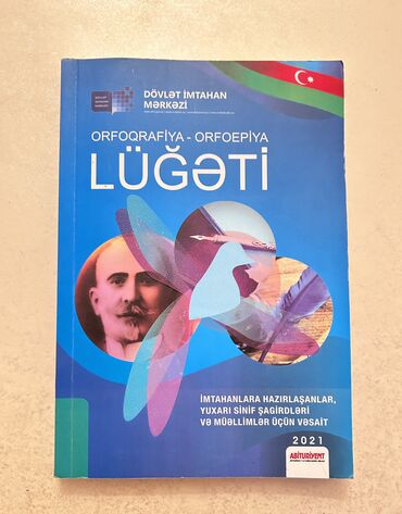 azerbaycan dili terminler lugeti: Orfoqrafiya-orfoepiya lugeti