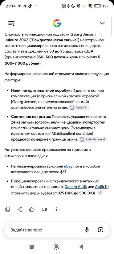 Другой декор и предметы интерьера: Коллекционная игрушка. смотрите фото — 5