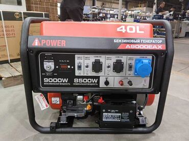 кровать каркас: Бензиновый генератор iPower A9000EAX Европейский стандарт! Гарантия 1
