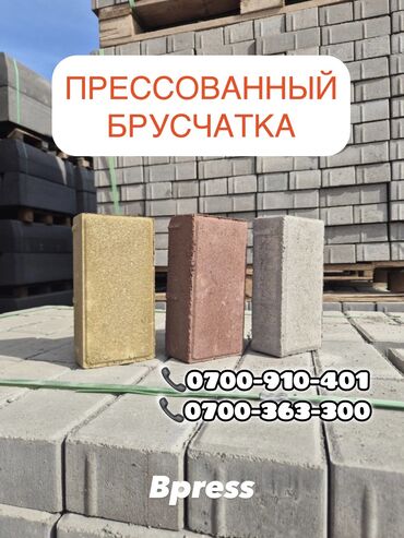 кольцо для канализации: Брусчатка, Бордюры, Водоотводы, лотки, Гарантия, Бесплатный выезд, Бесплатная доставка