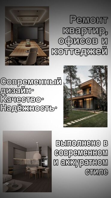почасовая квартира: Ремонт под ключ | Офисы Больше 6 лет опыта
