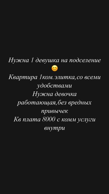 Долгосрочная аренда квартир: 1 комната, Собственник, С подселением