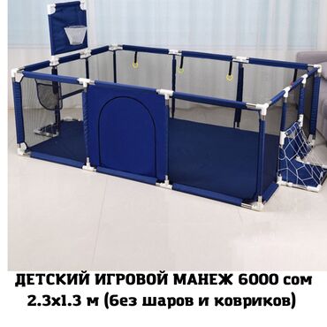детский коврик игровой в Кыргызстан | Другие товары для детей: Детские игровые манежи Размер 2.3х1.3 (с футбольными воротами) Без