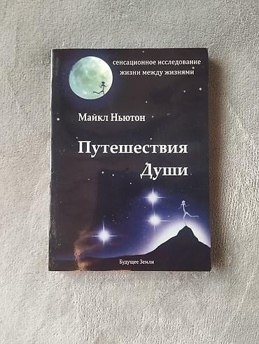псих: 🔥 Топовые книги для саморазвития ! Оптом ещё дешевле 🔥 Ищешь книги — 8