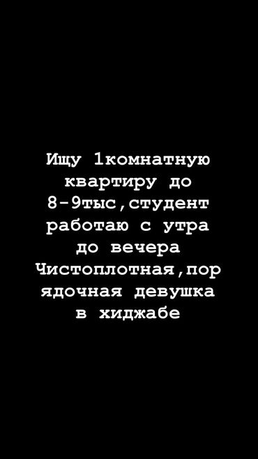 ош квартира араванский: 1 бөлмө, 14 кв. м, Эмереги менен