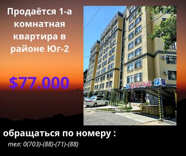 Продажа квартир: 1 комната, 48 м², Элитка, 8 этаж, Евроремонт