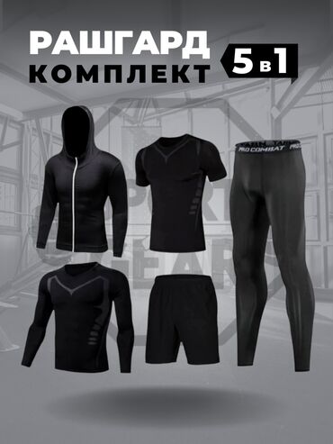 одежда на прокат: Спортивный костюм, S (EU 36), M (EU 38), L (EU 40)