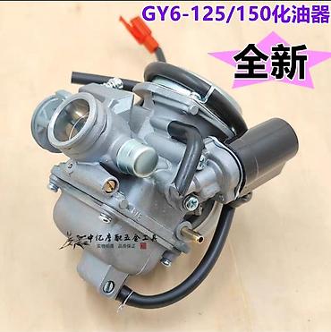 Другие автозапчасти: Продаются качественные запчасти для скутеров 50-125-150cm³ Все — 19