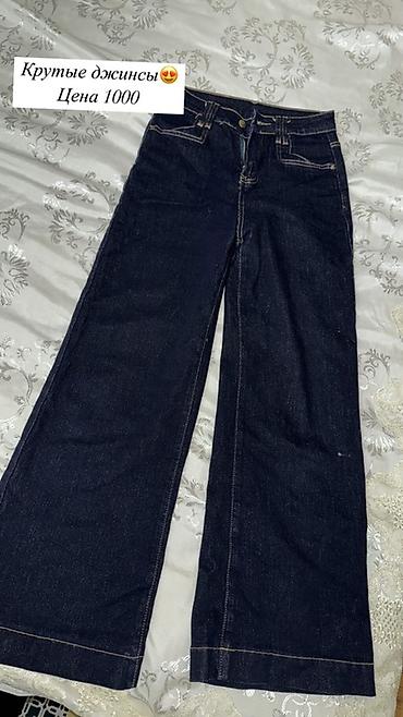 Джинсы: Набор стильных вещей: 1) Джинсы - Тёмно‑синий деним - Высокая — 1