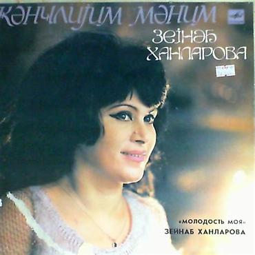 qramafon: Vinil val, Folk, 1970 il, Ünvandan götürmə — 1