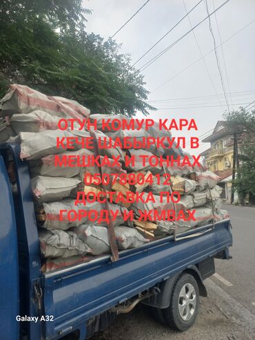 бак для белья: Дрова Карагач, Платная доставка