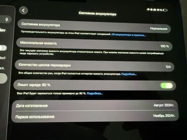 техно пова 6 про: Планшет, Apple, эс тутум 256 ГБ, 10" - 11", Wi-Fi, Колдонулган, Классикалык түсү - Боз