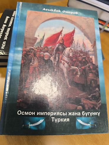 Китептер жана журналдар: Учебные пособия «Кыргыз тили» для государственных и муниципальных — 7
