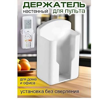 Настенный держатель для пультов. Подходит для пультов ТВ at lalafo.kg Настенный держатель для пультов. Подходит для пультов ТВ