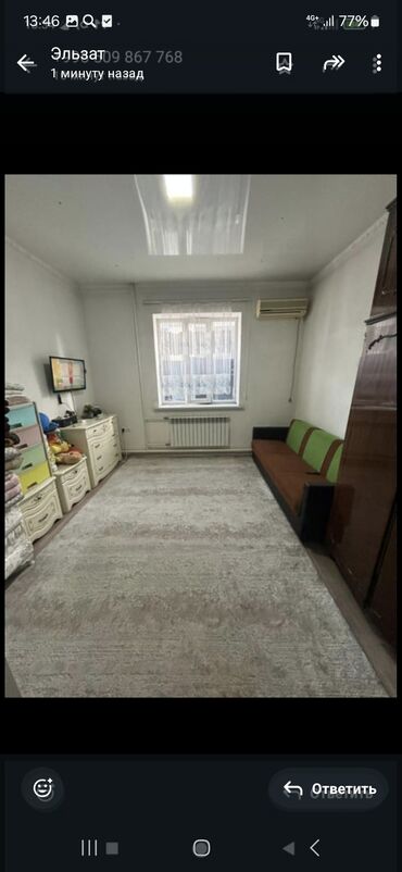 7 микра район: Килем 400 * 300