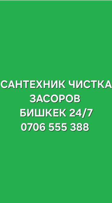 реставрация мягкой мебели: Канализационные работы | Чистка канализации, Чистка водопровода, Чистка стояков Больше 6 лет опыта
