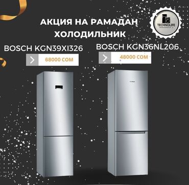 Холодильник Bosch, Новый, Двухкамерный, No frost, С рассрочкой