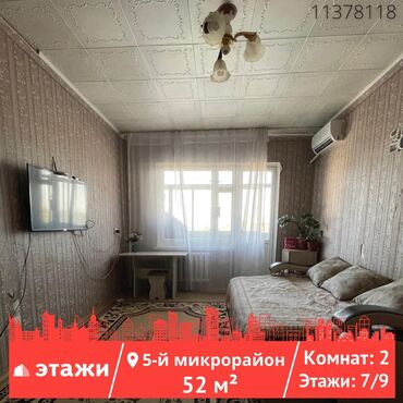 двухкомнатные квартиры в бишкеке: 2 комнаты, 52 м², 106 серия, 7 этаж, Косметический ремонт