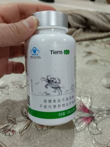 Витамины и БАДы: Хитозан, Для роста бороды, Для роста волос, Для роста ресниц, Тяньши, Целебные капсулы "Тяньши", Для беременных, Для взрослых, Для детей, Китай, Капсулы, Новый — 3