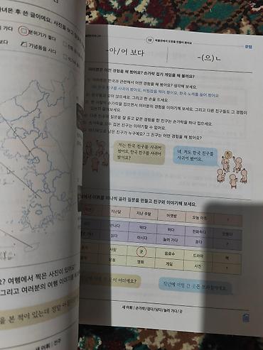 Китептер: Учебник и рабочая тетрадь по корейскому языку **세종 한국어 2A** из серии — 4