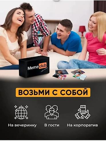 Настольные игры: Настольная игра Memeclub (right version) — «мемная база в одной — 5