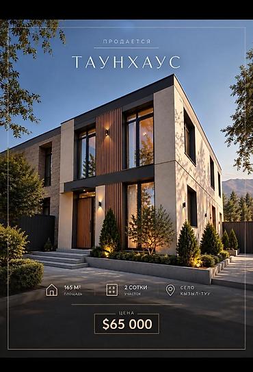елитный дом: Продаётся таунхаус - Площадь: 165 м² - Участок: 2 сотки - Локация — 1