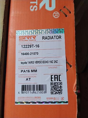 2nz: Радиатор охлаждения SRR Genuine Parts - Каталожный номер: 12229T-16 - — 2