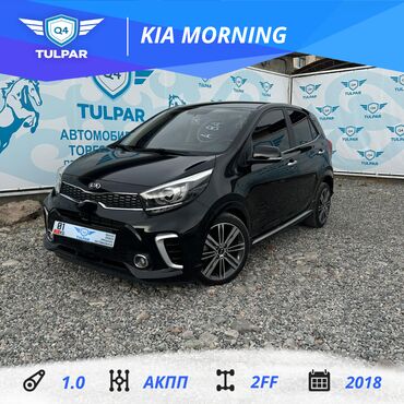 Hyundai: Kia Morning: 2018 г., 1 л, Автомат, Бензин, Хэтчбэк