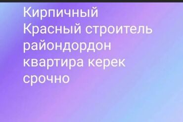 Долгосрочная аренда домов: 30 м², 2 комнаты