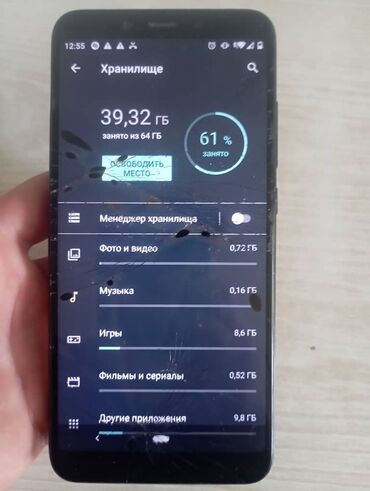 скачать игры на пс3: Redmi, Redmi 6, Колдонулган, 64 ГБ, түсү - Кара