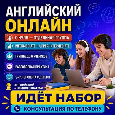 толкинг клаб: Курсы английского языка — 1