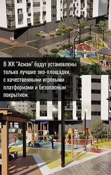 Продажа квартир: 2 комнаты, 81 м² — 13