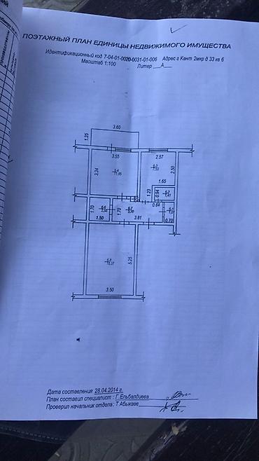 Продажа квартир: 2 комнаты, 51 м², 2 этаж, Косметический ремонт — 11