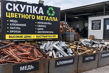 gsm реле: Скупка цветного металла Принимаем любой цветной металл: - медь - — 1