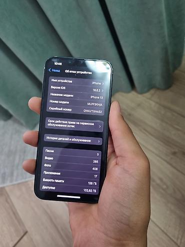 Мобильные телефоны и аксессуары: IPhone 13, Б/у, 128 ГБ, Синий, 75 % — 7
