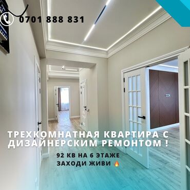 элита дом: 3 комнаты, 92 м², Элитка, 6 этаж, Евроремонт