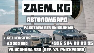 табличка на могилу цена: Автоломбард | Зайым | Күрөөсүз