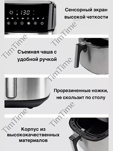 5800: Аэрогриль премиум класса по акции 5800 с Описание Аэрогриль — 8