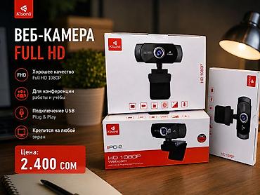 webcam patrul: Веб-камера Kisonli IPC-2 (HD 1080P) - Разрешение Full HD 1080P — — 1