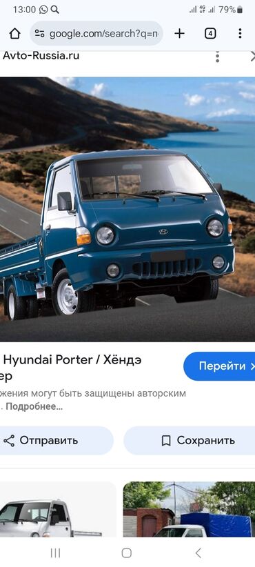 бишкек мото: Жеңил жүк ташуучу унаа, Hyundai, Дубль