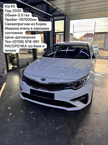 киа аванте: Kia K5: 2020 г., 2 л, Автомат, Газ, Седан